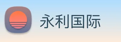 永利国际 logo